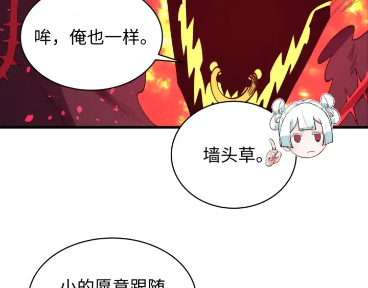 漫画《全球诡异时代》第610话 戮神篇第49张图