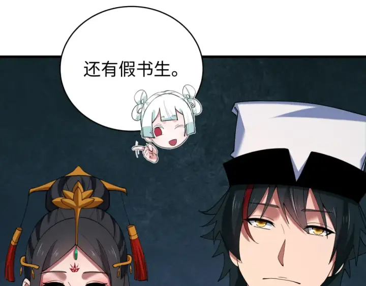 漫画《全球诡异时代》第610话 戮神篇第52张图
