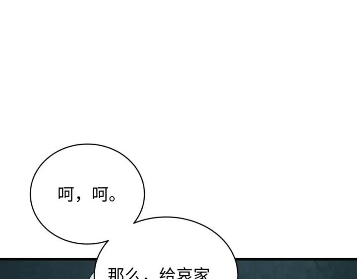 漫画《全球诡异时代》第610话 戮神篇第54张图