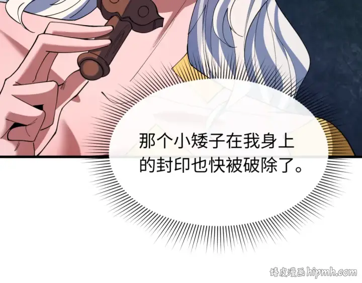 漫画《全球诡异时代》第610话 戮神篇第56张图