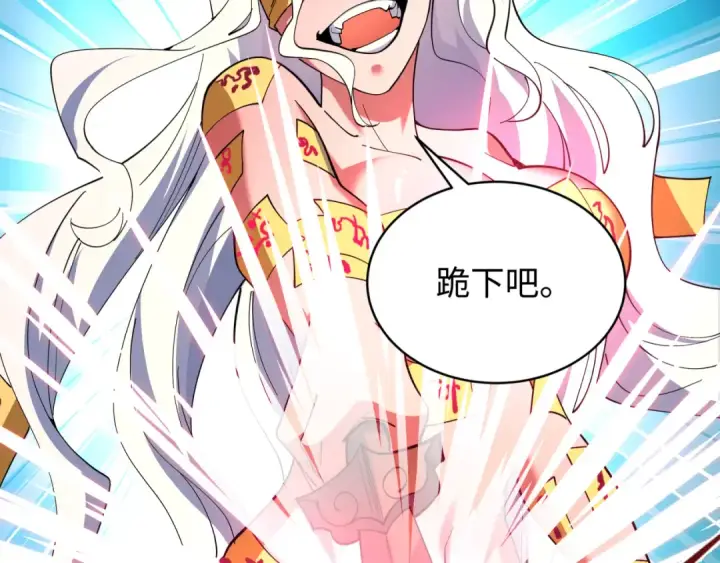 漫画《全球诡异时代》第610话 戮神篇第58张图