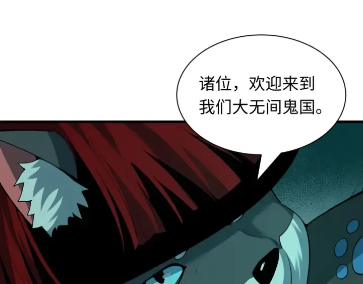 漫画《全球诡异时代》第610话 戮神篇第6张图