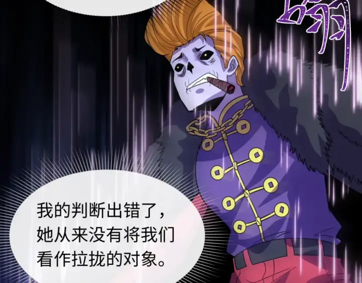 漫画《全球诡异时代》第610话 戮神篇第67张图