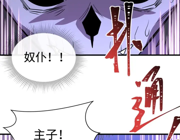 漫画《全球诡异时代》第610话 戮神篇第71张图