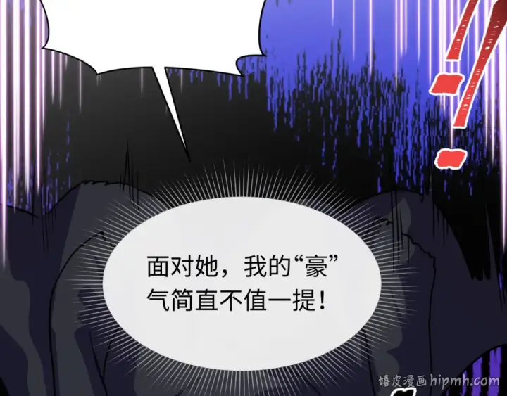 漫画《全球诡异时代》第610话 戮神篇第72张图