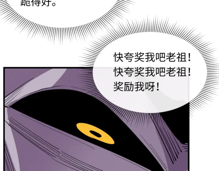 漫画《全球诡异时代》第610话 戮神篇第76张图