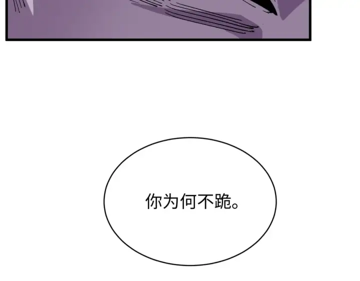 漫画《全球诡异时代》第610话 戮神篇第77张图