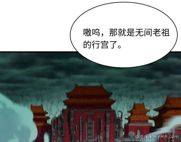 漫画《全球诡异时代》第610话 戮神篇第8张图