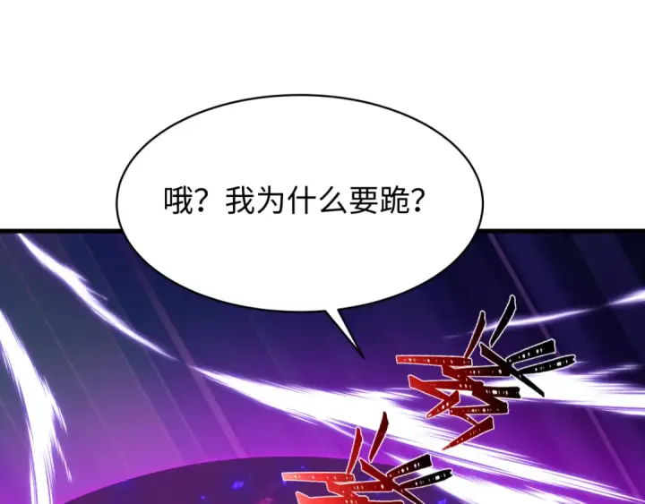 漫画《全球诡异时代》第610话 戮神篇第81张图