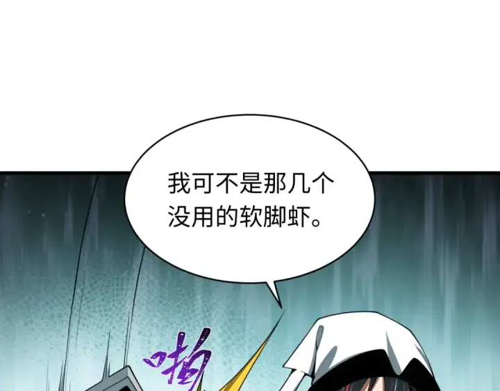 漫画《全球诡异时代》第610话 戮神篇第85张图