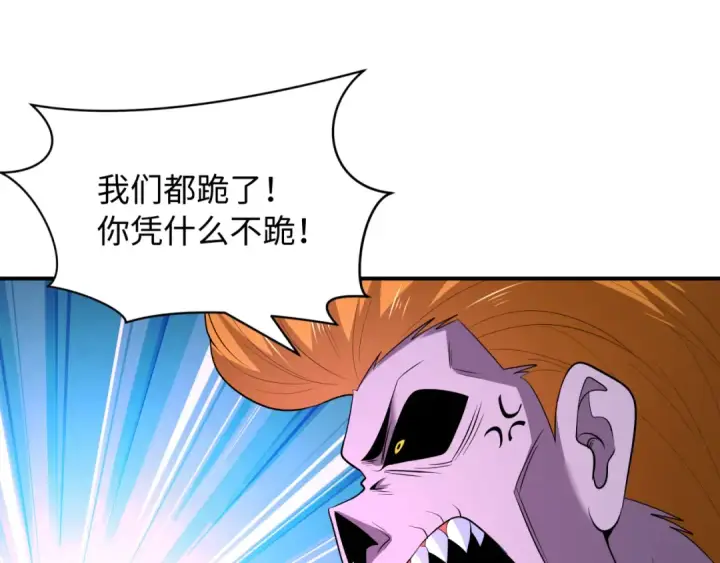 漫画《全球诡异时代》第610话 戮神篇第91张图