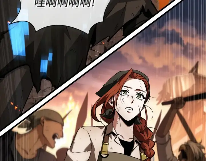 漫画《全知读者视角》250 真正的革命家（6）第103张图