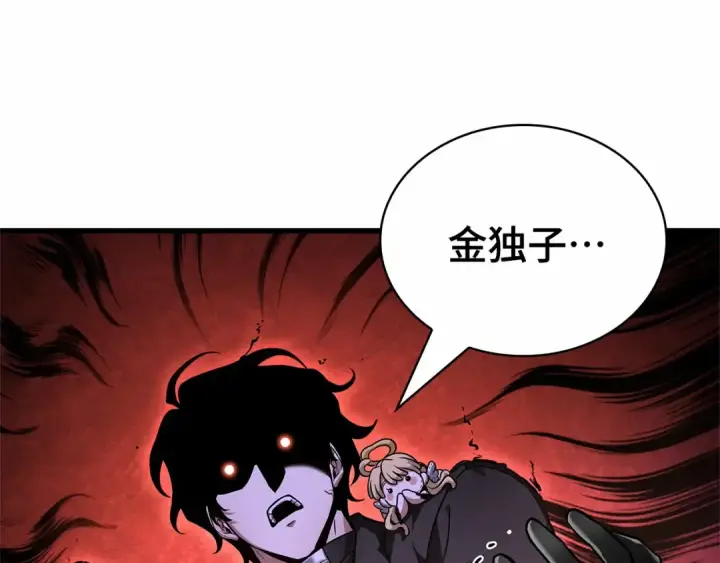 漫画《全知读者视角》250 真正的革命家（6）第30张图