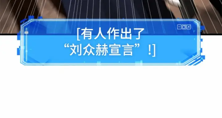 漫画《全知读者视角》250 真正的革命家（6）第43张图