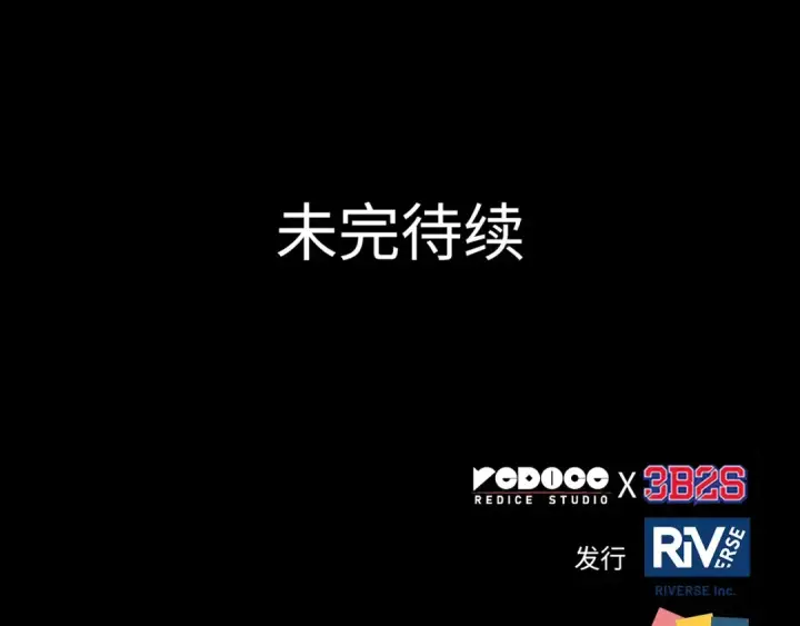 漫画《全知读者视角》304 读者的传说（6）第213张图