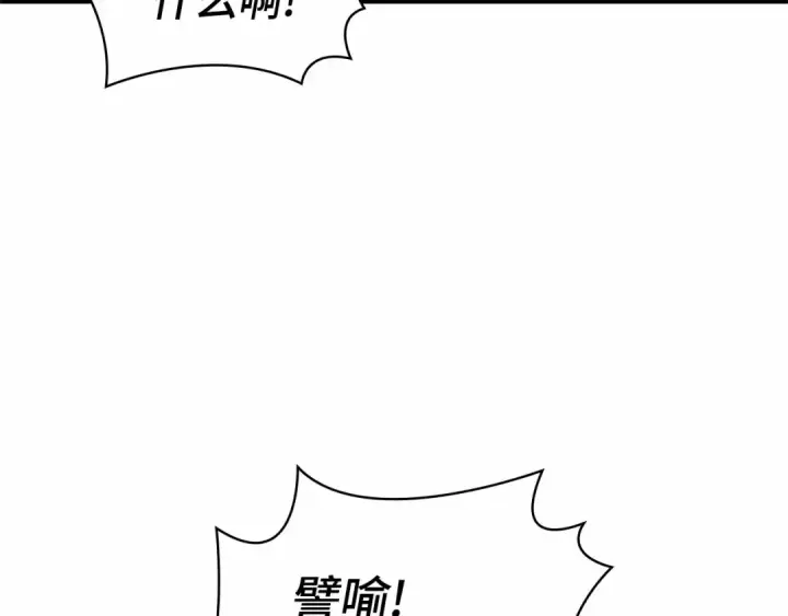 漫画《全知读者视角》308 读者的传说（10）第138张图