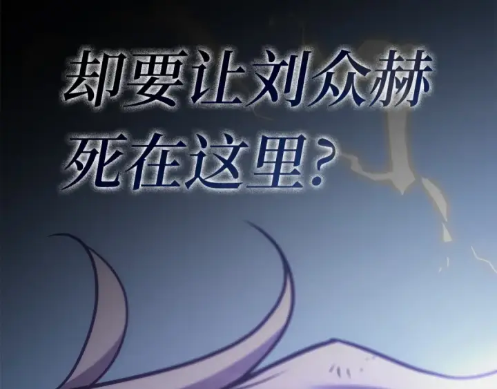 漫画《全知读者视角》308 读者的传说（10）第180张图