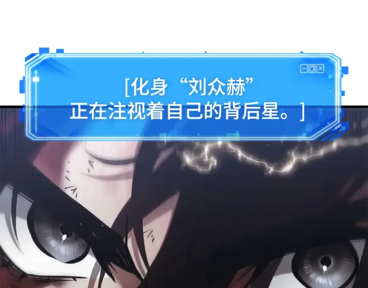 漫画《全知读者视角》308 读者的传说（10）第190张图