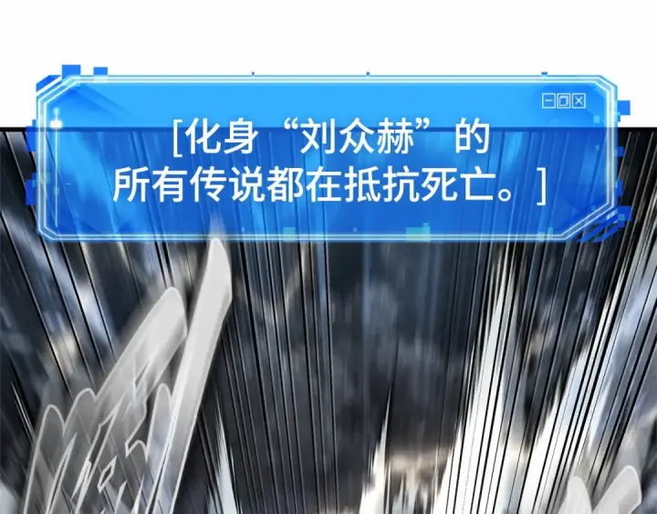 漫画《全知读者视角》308 读者的传说（10）第197张图