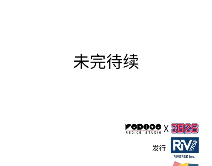 漫画《全知读者视角》308 读者的传说（10）第217张图