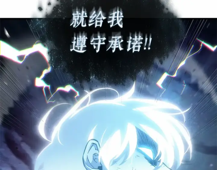 漫画《全知读者视角》308 读者的传说（10）第82张图