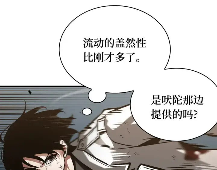 漫画《全知读者视角》310 读者的传说（12）第229张图