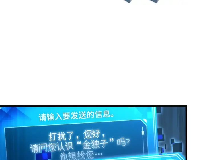 漫画《全知读者视角》310 读者的传说（12）第78张图