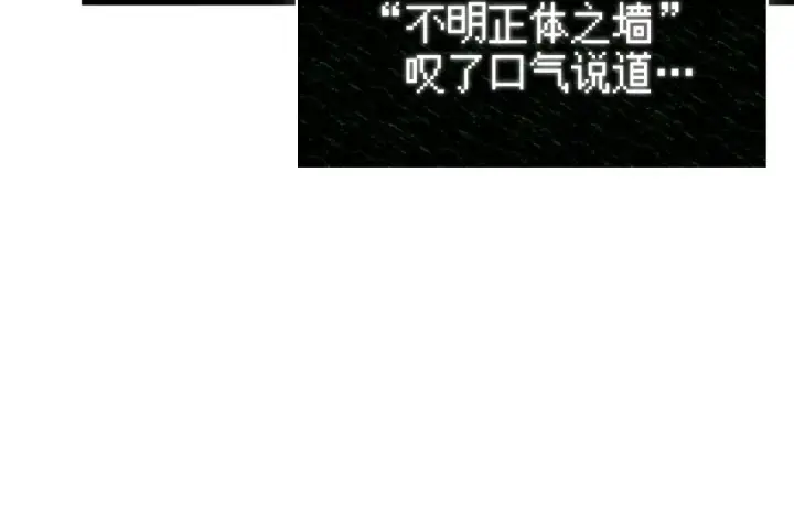 漫画《全知读者视角》310 读者的传说（12）第97张图