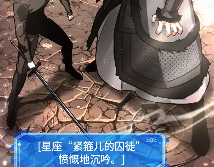 漫画《全知读者视角》311 读者的传说（13）第115张图