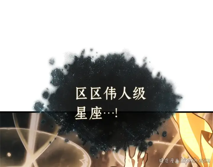 漫画《全知读者视角》311 读者的传说（13）第120张图