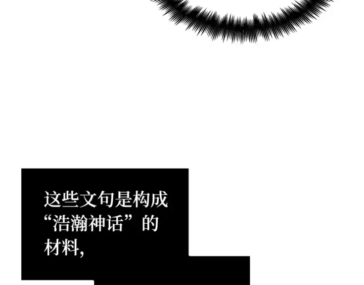 漫画《全知读者视角》311 读者的传说（13）第158张图