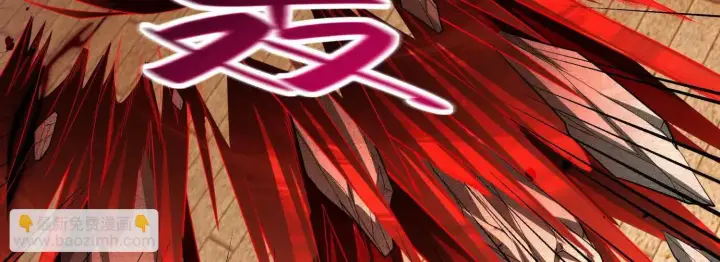 漫画《全知修仙者》20血魔诺山第115张图