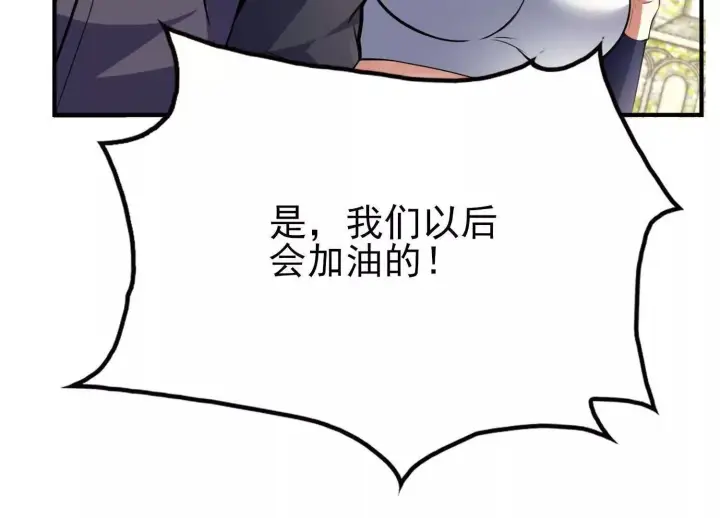 漫画《全知修仙者》20血魔诺山第22张图