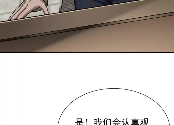 漫画《全知修仙者》20血魔诺山第46张图