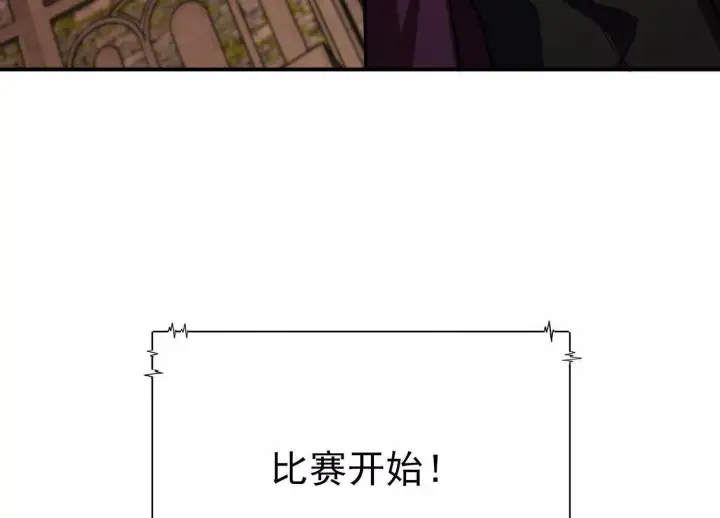 漫画《全知修仙者》20血魔诺山第88张图