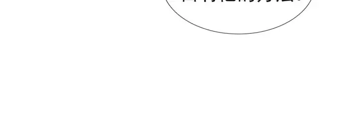 漫画《全知修仙者》21要和我一起复仇么？第111张图