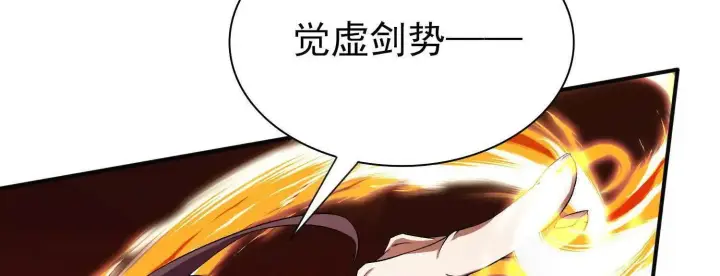漫画《全知修仙者》21要和我一起复仇么？第29张图