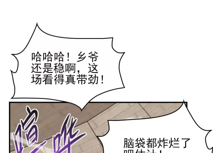 漫画《全知修仙者》21要和我一起复仇么？第4张图
