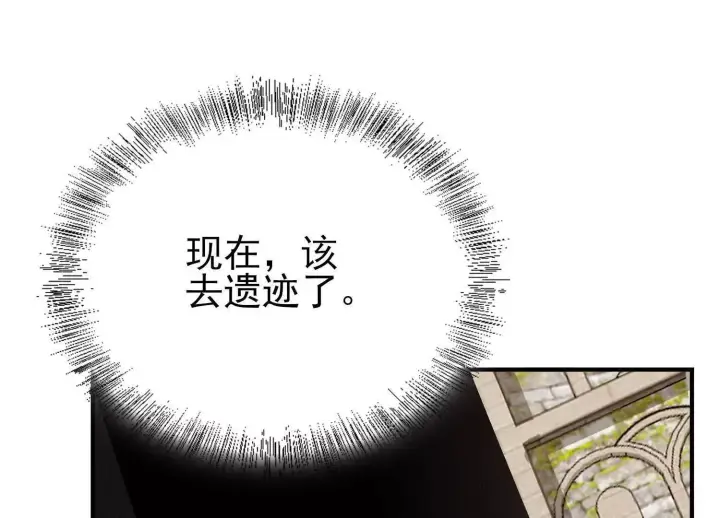 漫画《全知修仙者》21要和我一起复仇么？第48张图