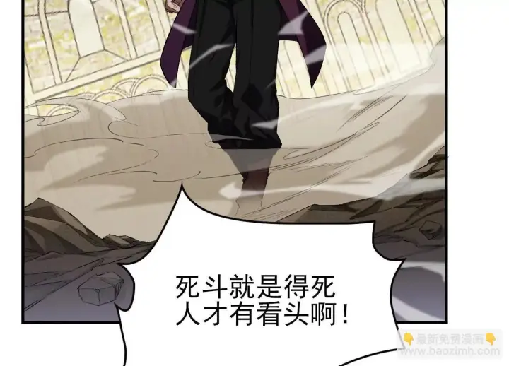 漫画《全知修仙者》21要和我一起复仇么？第6张图