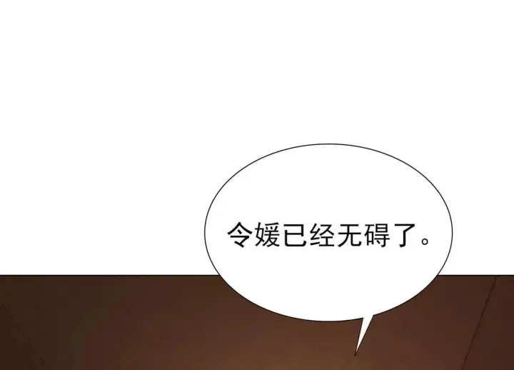 漫画《全知修仙者》21要和我一起复仇么？第92张图
