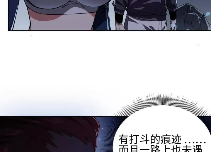 漫画《全知修仙者》22越来越近了第10张图