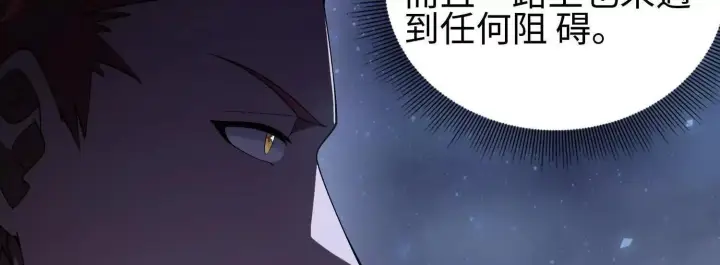 漫画《全知修仙者》22越来越近了第11张图