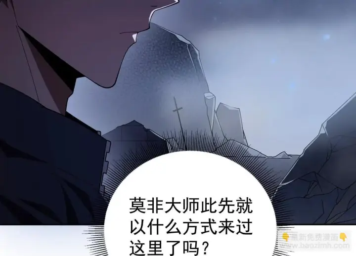 漫画《全知修仙者》22越来越近了第12张图