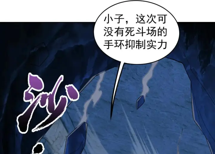 漫画《全知修仙者》22越来越近了第122张图