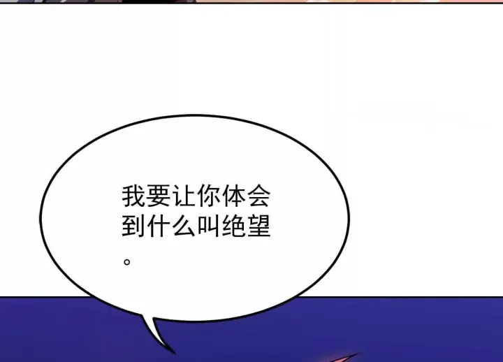 漫画《全知修仙者》22越来越近了第128张图
