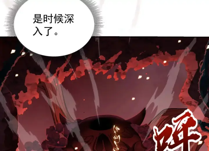 漫画《全知修仙者》22越来越近了第16张图