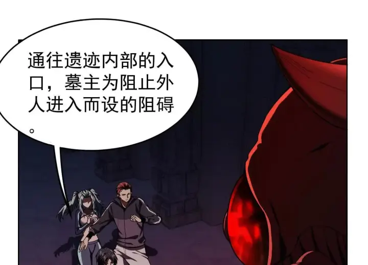 漫画《全知修仙者》22越来越近了第20张图