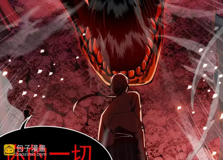 漫画《全知修仙者》22越来越近了第24张图