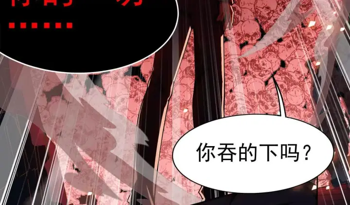 漫画《全知修仙者》22越来越近了第25张图